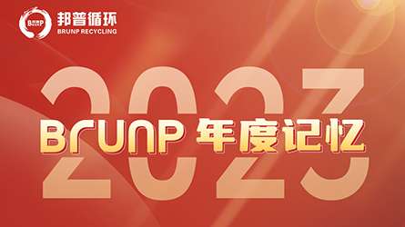 20240101-2023，，，，，，，，快盈VIII年度记忆-封面.jpg