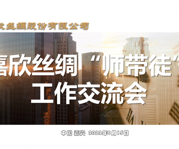 夯实深耕“师带徒” ，为人才发展奠基
