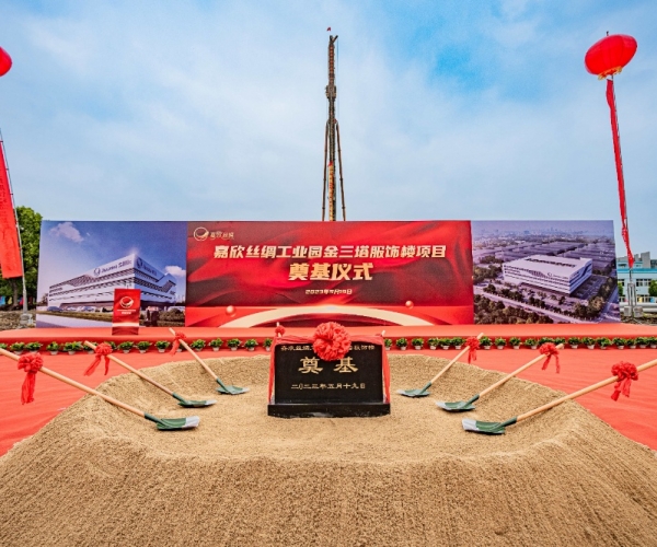 百年三塔，向新而生丨金三塔品牌大楼奠基典礼圆满进行