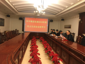 客运站党支部发展民主生涯会活动?