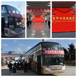 东宁公路港口复原客运通关后首批搭客出境通关